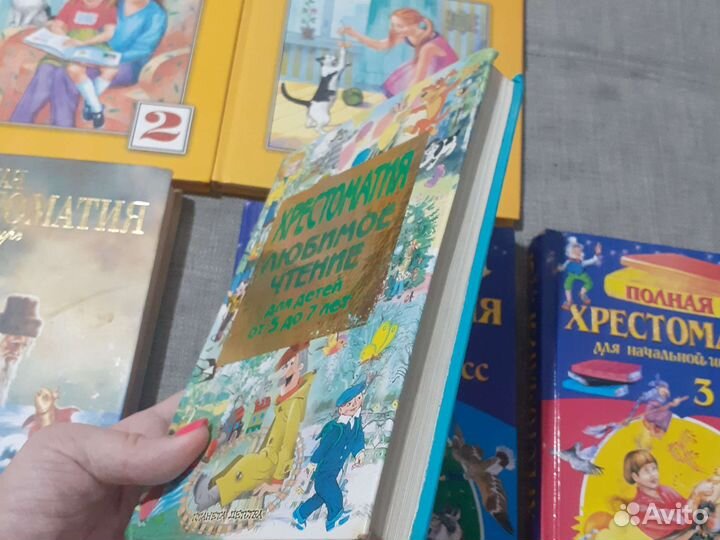 Книги для детей хрестоматия 1 2 3 класс дошкольник