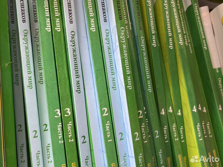 Окружающий мир плешаков 1 2 3 4 класс в наличие