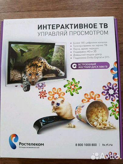 Приставка цифровая с жестким диском