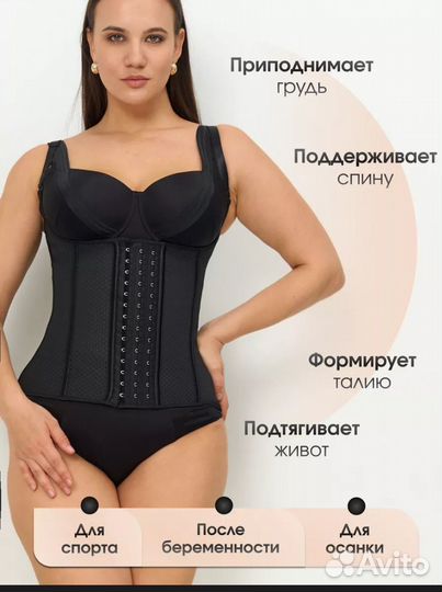 Корсет утягивающий