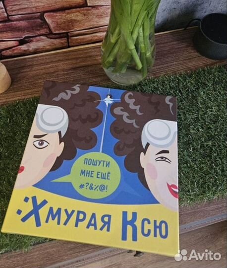 Настольная игра Хмурая Ксю