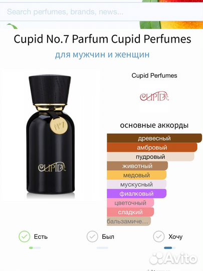 Cupid 7 распив