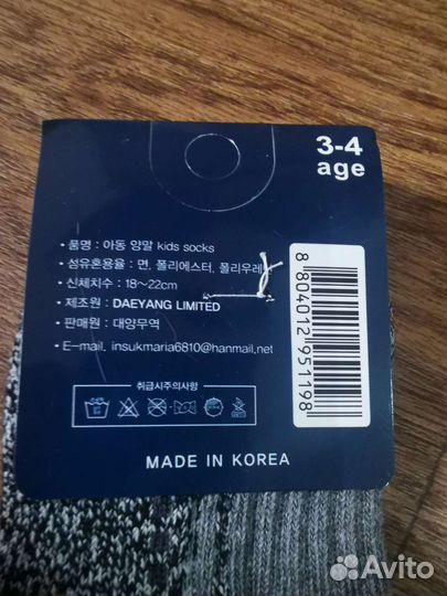 Термоноски детские Аляска Корея