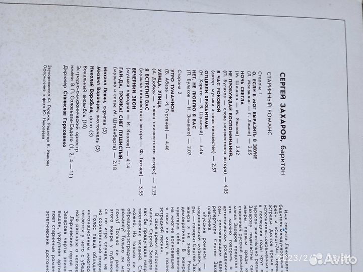 Виниловые грампластинки