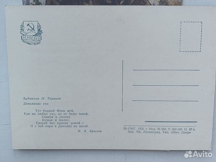 Рисунки М.А.Таранова к басням Крылова