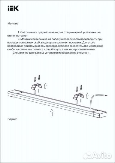 Светильник светодиодный линейный
