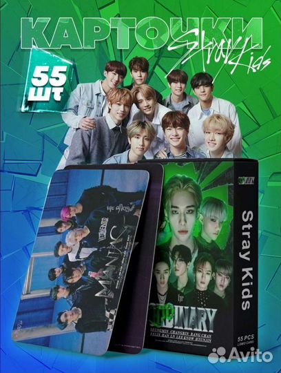 Stray kids карточки