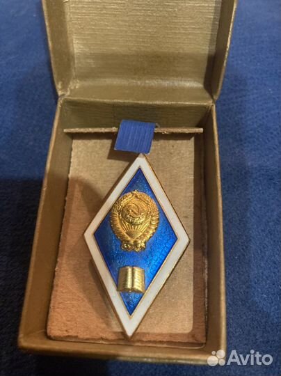 Знак ромб об окончание вуза