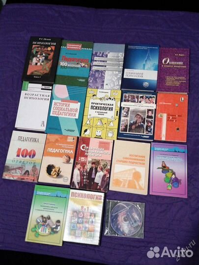 Книги по социальной работе, психологии, педагогике