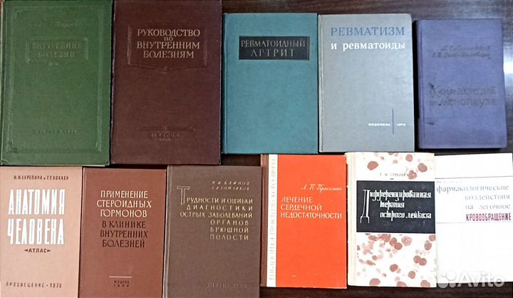 Медицинская литература, справочники, энциклопедии