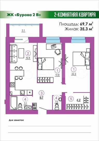 2-к. квартира, 69,7 м², 2/9 эт.