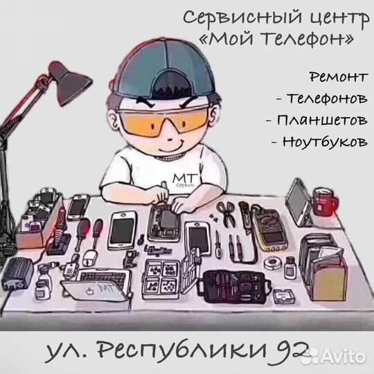 Ремонт телефонов/Разблокировка iCloud,Google