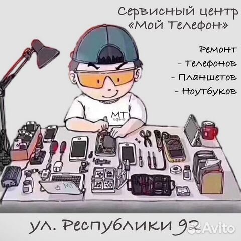 Ремонт телефонов/Разблокировка iCloud,Google