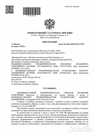 Продажа долга (долги, долгов). Продажа дебиторки