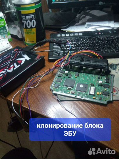 Автодиагностика. Чип тюнинг. Иммо офф