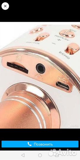 Микрофон для караоке новый