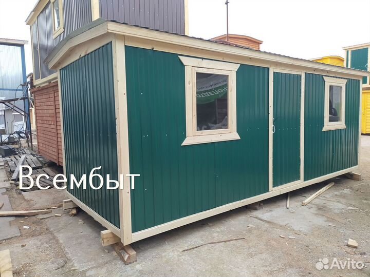 Бытовка