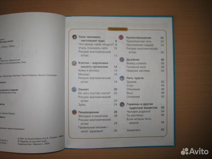 Энциклопедия для детей 