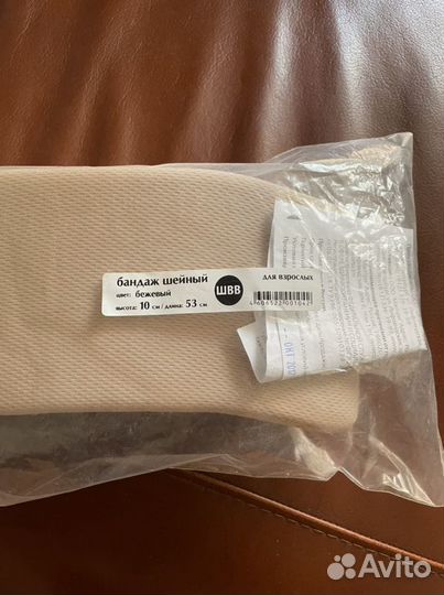 Воротник, шейный бандаж