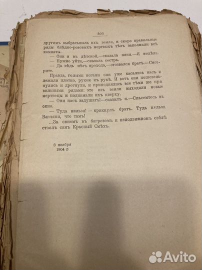 Книга 1904 года