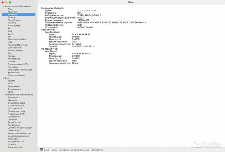 Apple iMac 27 2011