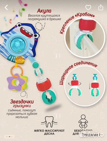 Растяжка на кроватку