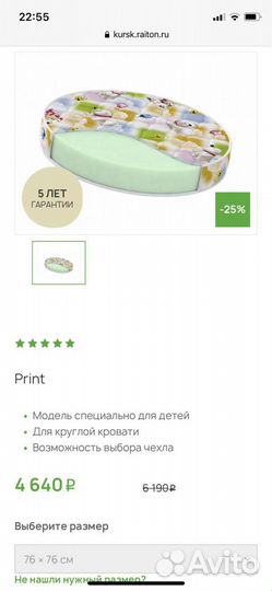 Матрас детский