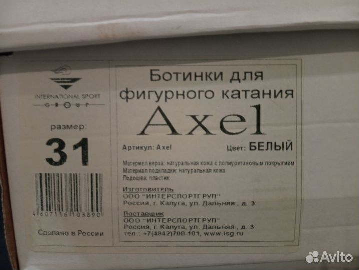 Коньки для фигурного катания