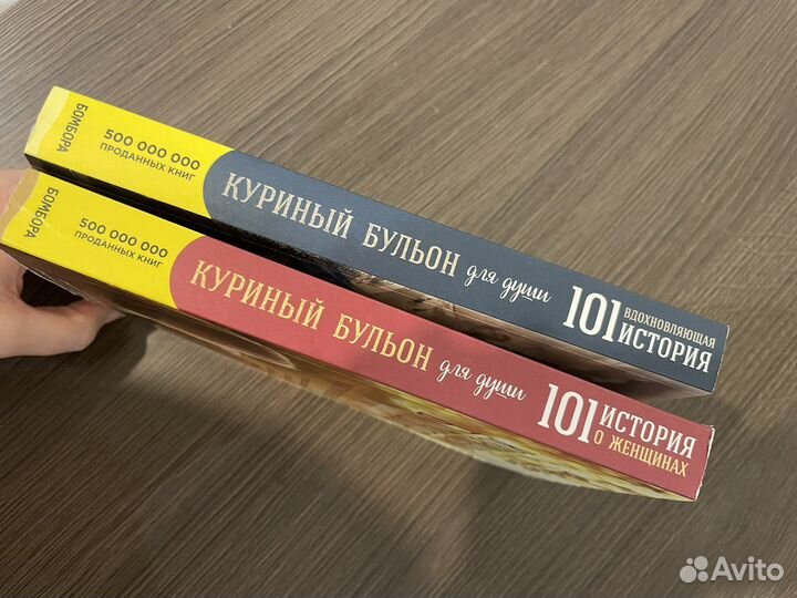 Книги «куриный бульон»