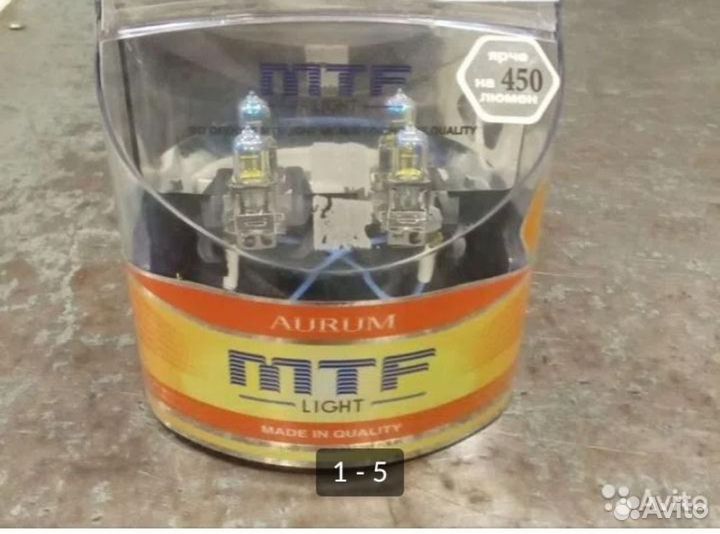 Лампа противотуманная