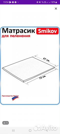 Матрас на пеленальный столик