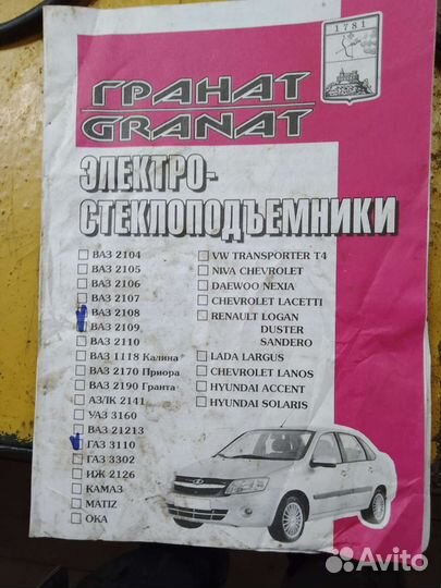 Электро стекло подъемник