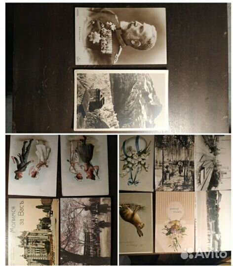 Старинные открытки