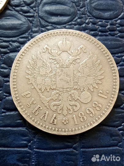 Серебряные царские монеты