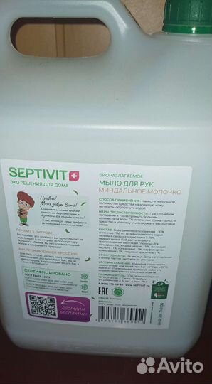 Жидкое мыло для рук 5л