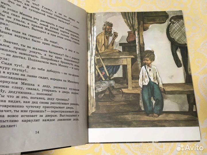 М. Шолохов «Нахалёнок»