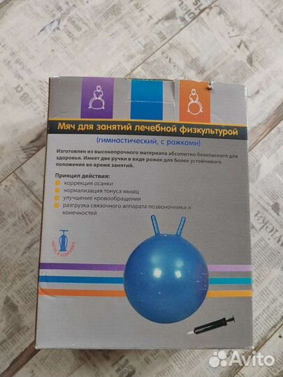 Гимнастический мяч Тривес 45 см