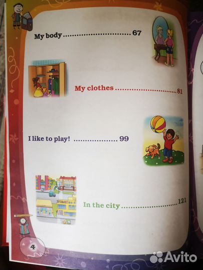 Книга английский язык для девочек и мальчиков