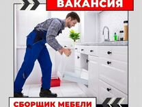 Напарник сборщика мебели вакансии