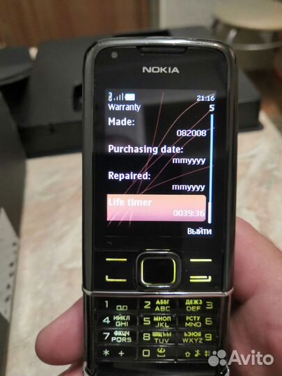 Nokia 8800