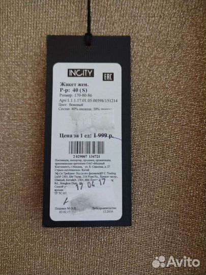 Кардиган новый