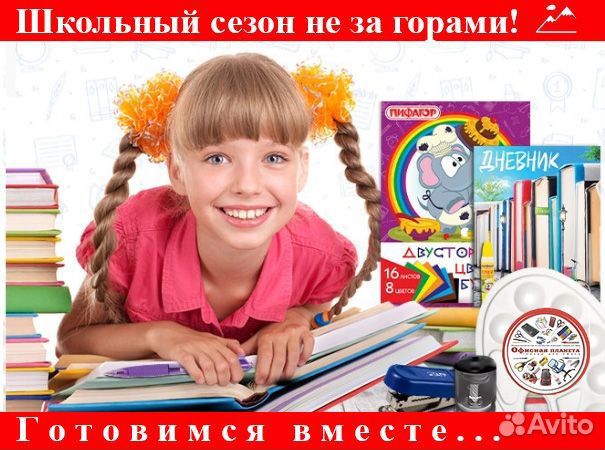 Выпускной, подарки, наборы первоклассника