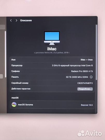 iMac 21.5 4k 2019 i5/32/1.256gb SSD