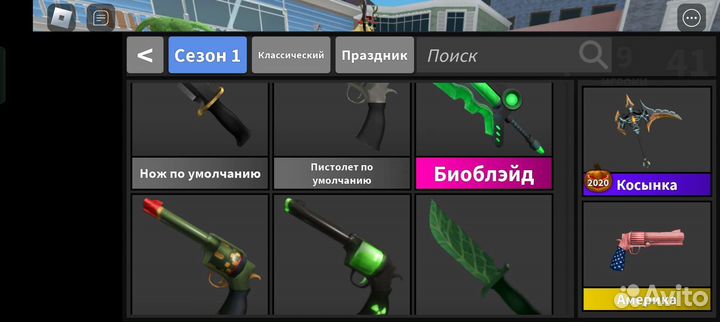 Ножи в роблокс Marten Mister