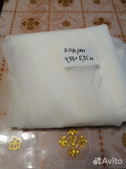 Отрез капрона