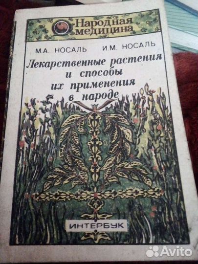 Много Книг по Магии и Ясновидению.(В фото)