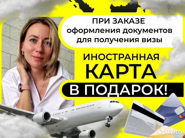 Шенгенская виза\туристическая виза