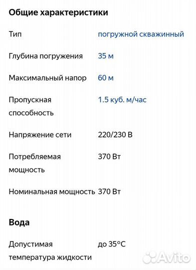 Скважинный насос Вихрь сн-60/25в
