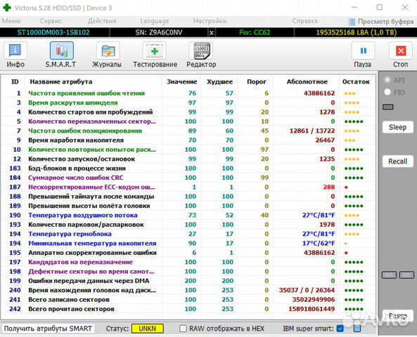 Жесткие диски 3.5