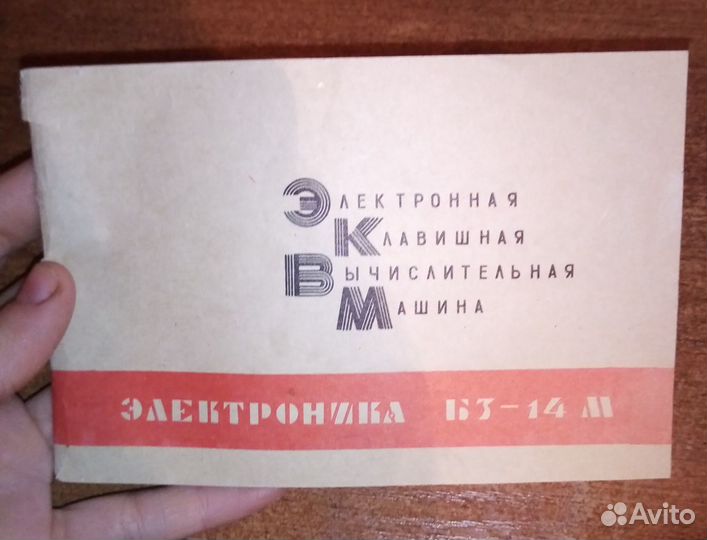 Инструкция описание руководство. от техники СССР